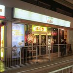 ぶぶか - ”ぶぶか コクーン新都心大宮店”の外観。