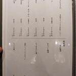 川崎 鮨 よこ田 - 