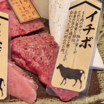 炭火焼肉くらた - 信州プレミアム牛肉盛合せ150g定食(\2,530) イチボ