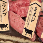 炭火焼肉くらた - 信州プレミアム牛肉盛合せ150g定食(\2,530) ミスジ