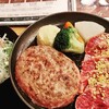 とろけるハンバーグ 福よし 古淵店