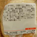 ディオ - フィッシュフライバーガー (税抜)93円 ※商品ラベル(2022.09.19)