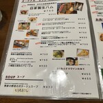 洋食屋 マンジャーレ TAKINAMI - メニュー1