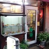 キッチン南海 沼袋店