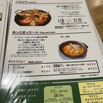 洋食屋 マンジャーレ TAKINAMI - メニュー3