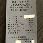 フランスベ－カリー - 