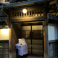 築地鉄板焼 Kurosawa - 