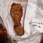 ケンタッキーフライドチキン - 美味しく頂きました　 (*ᴗˬᴗ)⁾⁾