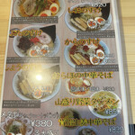 Ramen Fakutori Nosuke - 