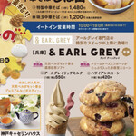 & EARL GREY - スコーンがバカでかかったです！買えば良かった