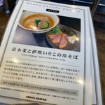 麺屋 さすけ 本店 - 