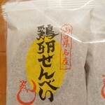 深川養鶏農業協同組合（製菓部） - 