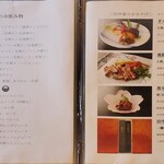 割烹 田中家 - 飲み放題メニュー(左頁)