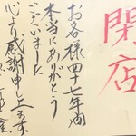 とんかつあべ - 