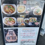 麺屋 さすけ 本店 - 
