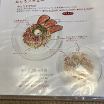 Mari iida - メニュー⑥