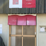 Mari iida - 外観①