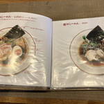 Mari iida - メニュー②