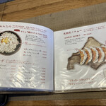 Mari iida - メニュー⑦