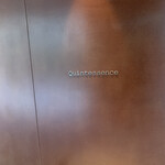 カンテサンス - 