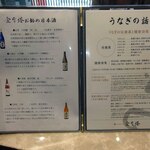 炭火焼うなぎ 金字塔 - 