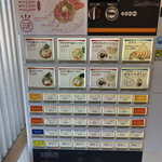 Mari iida - 食券マシン