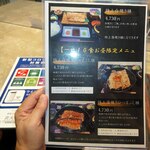 炭火焼うなぎ 金字塔 - 