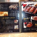 炭火焼うなぎ 金字塔 - 