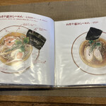 Mari iida - メニュー③