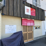 Mari iida - 外観②