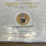 Mari iida - お店のこだわり