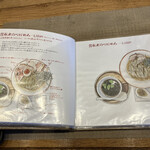 Mari iida - メニュー④