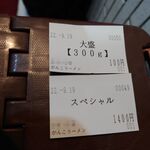 一条流がんこ総本家分家四谷荒木町 - 