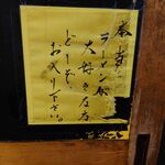 一条流がんこ総本家分家四谷荒木町 - 