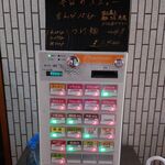 一条流がんこ総本家分家四谷荒木町 - 