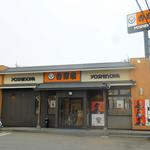 吉野家 - 2013.4.20現在　店舗外観