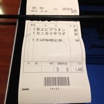 和風レストランまるまつ - 