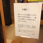 和風レストランまるまつ - 