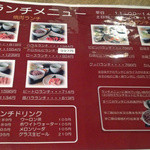 焼肉問屋　くに家 - ランチメニュー