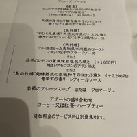 モナリザ 恵比寿店 - 