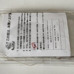 ラーメン もっけだの - 『冷凍汁なし』