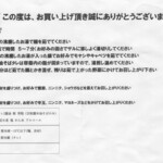 ラーメン もっけだの - 『冷凍汁なし、油そば』のレシピ