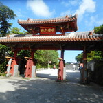 Daburu Tsuri Bai Hiruton Nahashuri Jou - 首里　守礼の門
