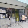 鶏soba 座銀 池田店