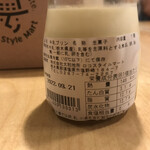 ロコスタイルマート - 牛乳プリンのラベルです