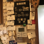 牛タンの笑や - 