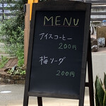 梅ちゃん農園のパン屋さん - 