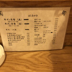 牛タンの笑や - 