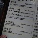 手打ちそばうどん 葉月 - 今日はこれかなぁ〜
