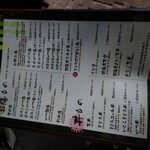 手打ちそばうどん 葉月 - メニューはたくさん